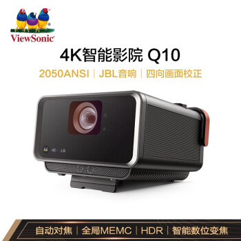 评测优派Q10投影仪怎么样？新款4k投影仪优派Q10参数配置如何？