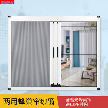日夜蜂巢帘纱窗遮阳窗帘门两用免打孔推拉折叠防水卫生间风琴帘隔热隐形两用款平方米 图片价格品牌报价 京东