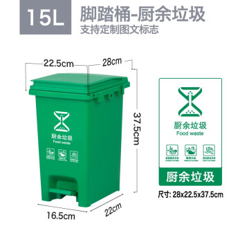 金绿士（KINRS）北京新国标户外脚踏垃圾桶脚踩垃圾分类垃圾桶大号环卫加厚塑料带盖厨房室外家用商用 15L（绿色/厨余垃圾）