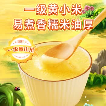 十月稻田 黄小米 1kg(小黄米 小米粥 五谷杂粮  粥米 )
