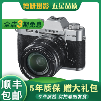 富士 /FUJIFILM XT10 XT20 XT30 XT30ii二代文艺复古旅游4K二手微单相机 富士X-T30+18-55 套机黑色 95新