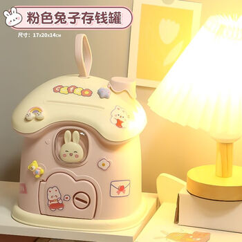 鑫鑫牛存钱罐ins高颜值大容量储蓄罐摔不烂可爱兔子摆件幼儿园儿童