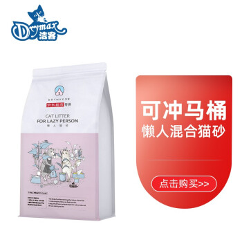 洁客（Drymax）膨润土豆腐砂混合猫砂懒人猫砂3.3kg