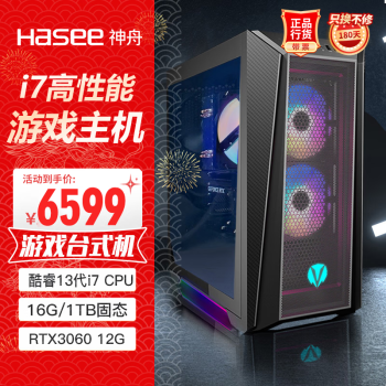 神舟（HASEE）战神P67电竞游戏台式电脑电竞主机(酷睿十三代i7-13700 16G 1TB SSD RTX3060 12G)
