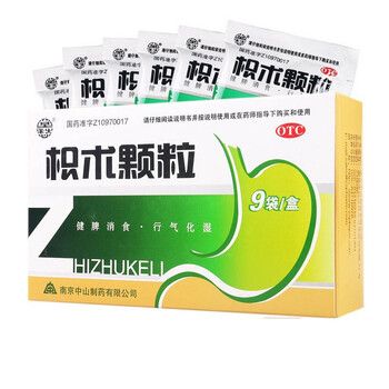 莫愁 枳术颗粒9袋/盒 健脾消食ca 标准装