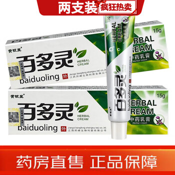 黄铍医百多灵珍珠疹膏包皮炎膏裂口珍珠疹冠状沟珍珠粒疹去除红肿丘疹