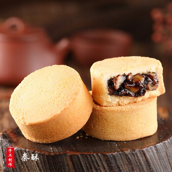 陕拾叁 红枣核桃酥陕西特色产品传统糕点点心小吃早餐小聚休闲零食网