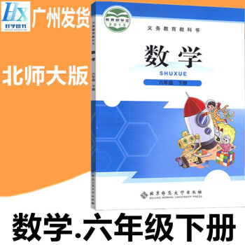 2022年春部编版深圳市小学6六年级下册语文数学英语书3本学生用书数学