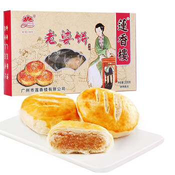 莲香楼老婆饼200g休闲零食早餐食品中华老字号老广州手信特产