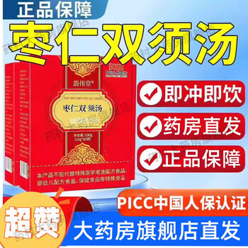 g枣仁双须汤固体饮料10袋盒震伟地龙蛋白人参须枸杞陈皮沙棘酸枣仁