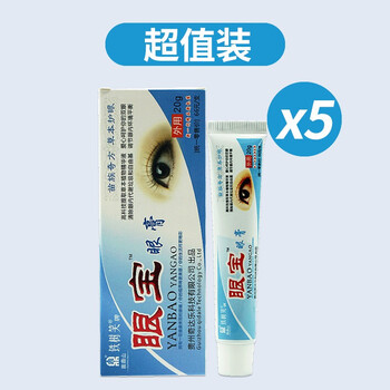 铁树笑眼宝眼膏新款眼膏抗菌眼部眼膏眼干眼痒眼涩黑眼圈5盒装