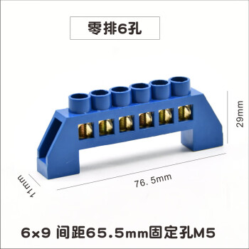 惠利得接线端子排 零线排 零地排 5位 铜排接地 配电箱5孔端子排接线
