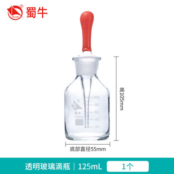 湘玻玻璃胶头滴管蜀牛玻璃白滴瓶透明棕色实验室小滴管带刻度吸管