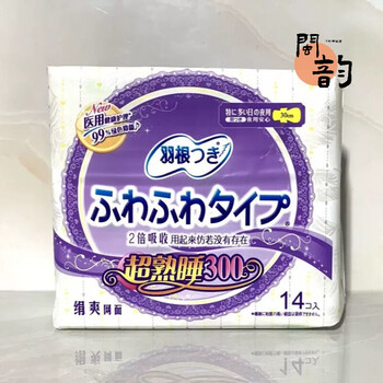 羽根卫生巾香港羽根资生卫生巾shs卫生巾39片12片44片14片22片8片护垫