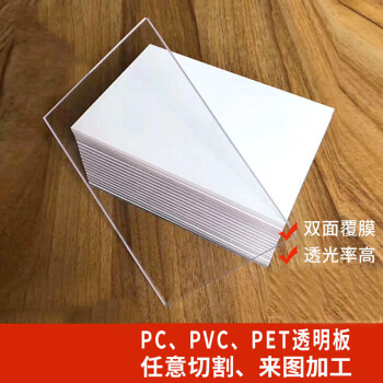 透明膠板pvc硬板片材硬塑料板硬質薄片pc板耐力板pvc板材透明02毫米a4