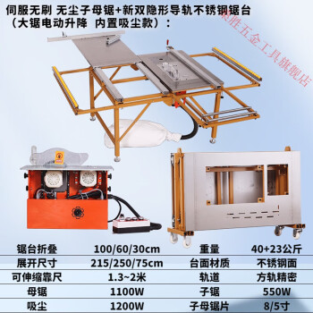 無塵鋸無塵子母鋸一體機小型工作臺木工裝修推臺鋸多功能切割精密小臺