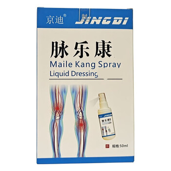 京迪脉乐康喷剂 一盒