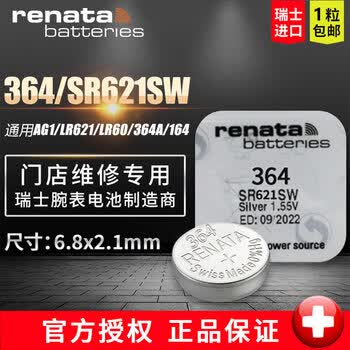 瑞纳达 Renata 瑞士手表纽扣电池364 Sr621sw天梭卡西欧dw浪琴天王罗西尼斯沃琪阿玛尼1粒 图片价格品牌报价 京东