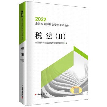 税务师考试报名条件2021_税务考试师年龄要求_年税务师考试