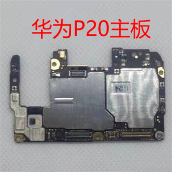 mdng华为p9 p9plus p10 p10plus p40 p20pro p30 p30pro原装拆机主板