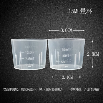 20ml30ml50ml100ml120ml塑料量杯带盖带刻度5个小杯子 15ml5个(无盖)