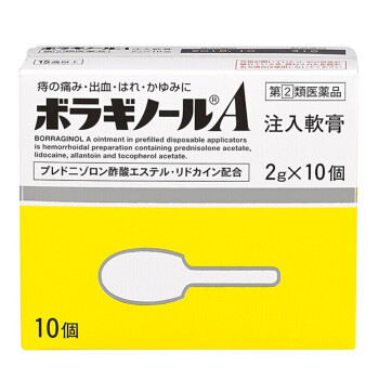 日本進口武田製藥痔瘡藥痔瘡栓劑痔瘡膏去肉球內痔外痔混合痔男女孕婦