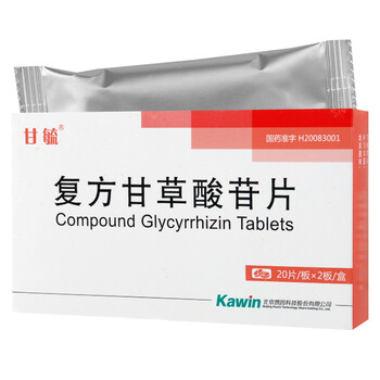 甘毓 复方甘草酸苷片 40片 1盒