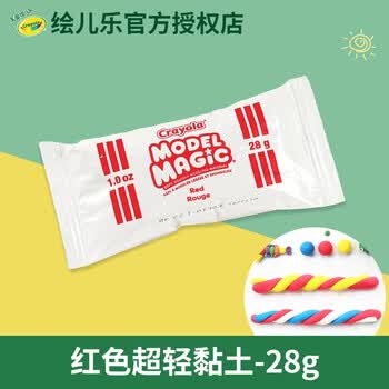 Crayola绘儿乐4色单色多色轻粘土魔法彩泥幼儿园男女孩生日礼物儿童手工diy橡皮泥轻黏土易塑型28g红色超轻黏土