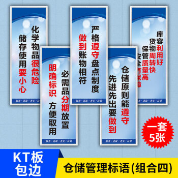 标语企业文化建设质量品质管理制度上墙标识墙贴牌车间仓库消防仓储