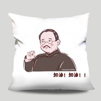 觉醒年代抱枕鲁迅不干了玩偶同款立牌漫画公仔娃娃纪念品文创s10h单人