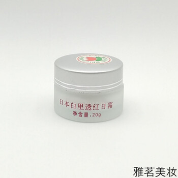 思妍靓丽日本白里透红美白护肤化妆品滋润去黄 日霜