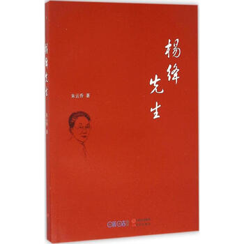 杨绛先生 朱云乔  作 书籍