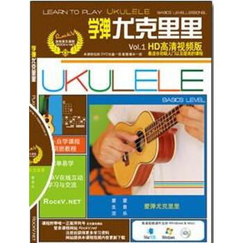 学弹尤克里里 RockV