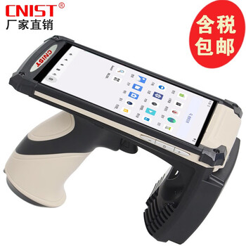 CNIST 950数据采集终端 RFID模块读写器超高频UHF远距离读卡器手持机 标准版（UHF+Wifi+蓝牙+GPS)读距7M
