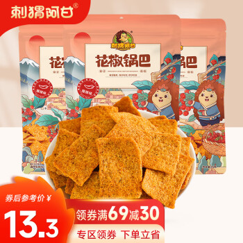 刺猬阿甘 花椒锅巴追剧零食网红休闲零食小吃75g 爆辣味75g*3