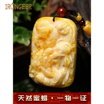 天然琥珀手把件鸡油黄白花蜜蜡龙牌雕刻件吊坠项链男士毛衣链挂件白花蜜龙牌 图片价格品牌报价 京东