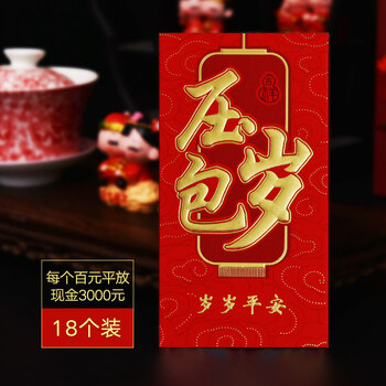 压岁包牛年红包新年红包利是创意复古磨砂加厚春节利是封过年压岁包