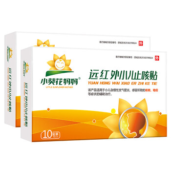 退热贴小羚羊小羚羊退热贴宝宝婴儿婴幼儿发烧物理降温大人儿童小儿