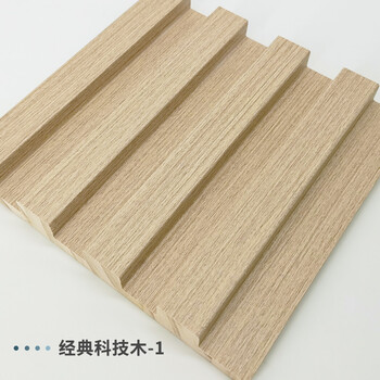 装饰板网红电视背景墙现代轻奢木格栅板凹凸长城板 科技木-1(实木2