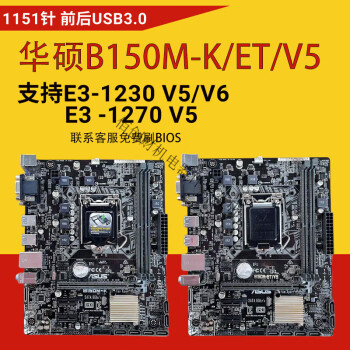 华硕exb150mv5主板图片