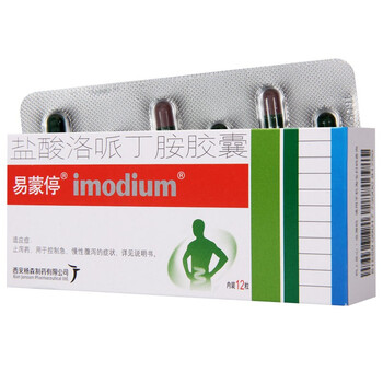 易蒙停 盐酸洛哌丁胺胶囊 2mg*12粒/盒 1盒