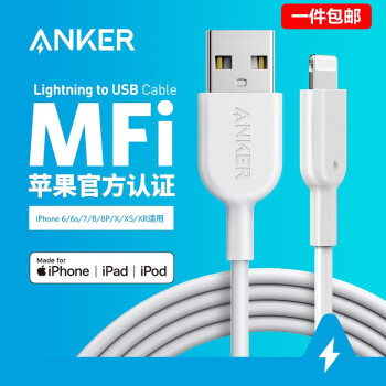 Anker MFi认证 苹果数据线11Pro/XsMax/XR/X/SE2/9/8/7手机快充USB充电器线iphone6s/7Plus/ipad1.8米白 升级