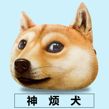 狗頭抱枕被二哈士奇3d神煩犬柴犬公仔表情包暖手枕頭doge搞怪靠枕