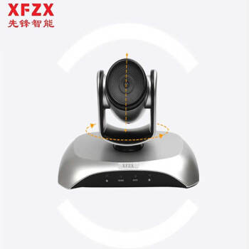 XFZX 先锋视频会议摄像头 XF-E1080H 大广角高清会议摄像头4K 定焦大广角+高配版 适用30平以内