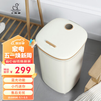小鸭4.5公斤小型半自动单桶迷你洗衣机 婴儿小洗衣机 内衣裤洗衣机小型 白色 WPZ4512J