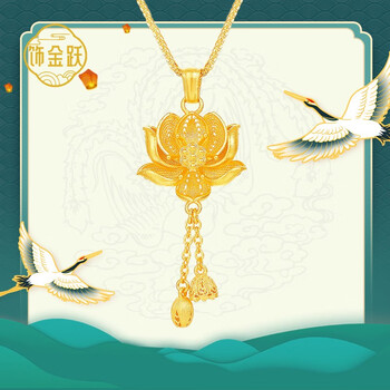 饰金跃黄金吊坠女 足金999古法莲花流苏莲蓬吊坠送女友送老婆生日礼物