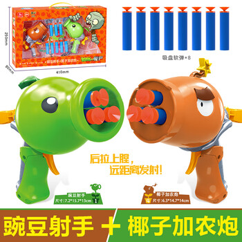 玩具软弹枪男孩儿童软射击类海绵空气动力枪男童豌豆射手椰子加农炮2