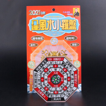 21牛年李居明八运风水小罗盘家用全自动罗经盘测吉凶方位妙如意 图片价格品牌报价 京东