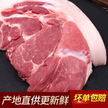 瑃蔻睿【顺丰】猪后腿肉新鲜现杀带皮带骨后腿肉散养土猪后腿肉批发