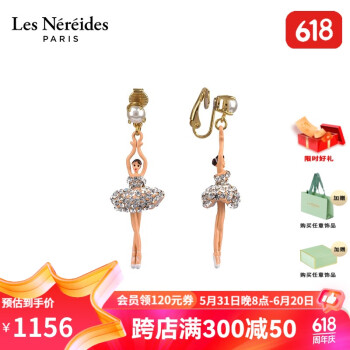 LES NEREIDES芭蕾女孩系列 珍珠耳环/夹式耳环银色 法式优雅礼物女 透明晶(耳夹)